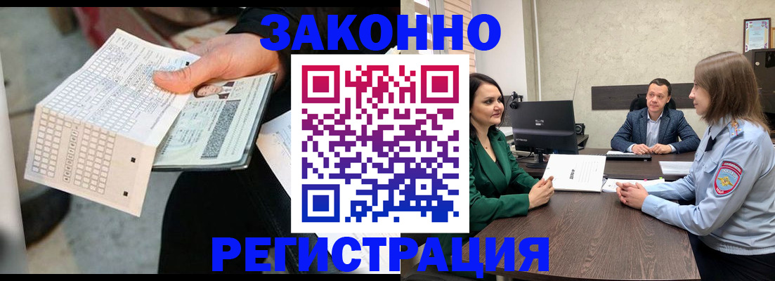 прописка 2025 в Гороховце