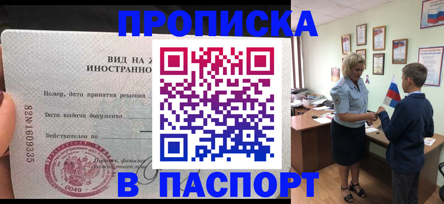 временная регистрация адрес в Гороховце