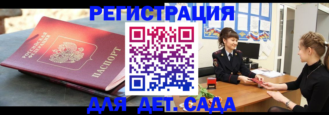 временная регистрация собственник в Гороховце